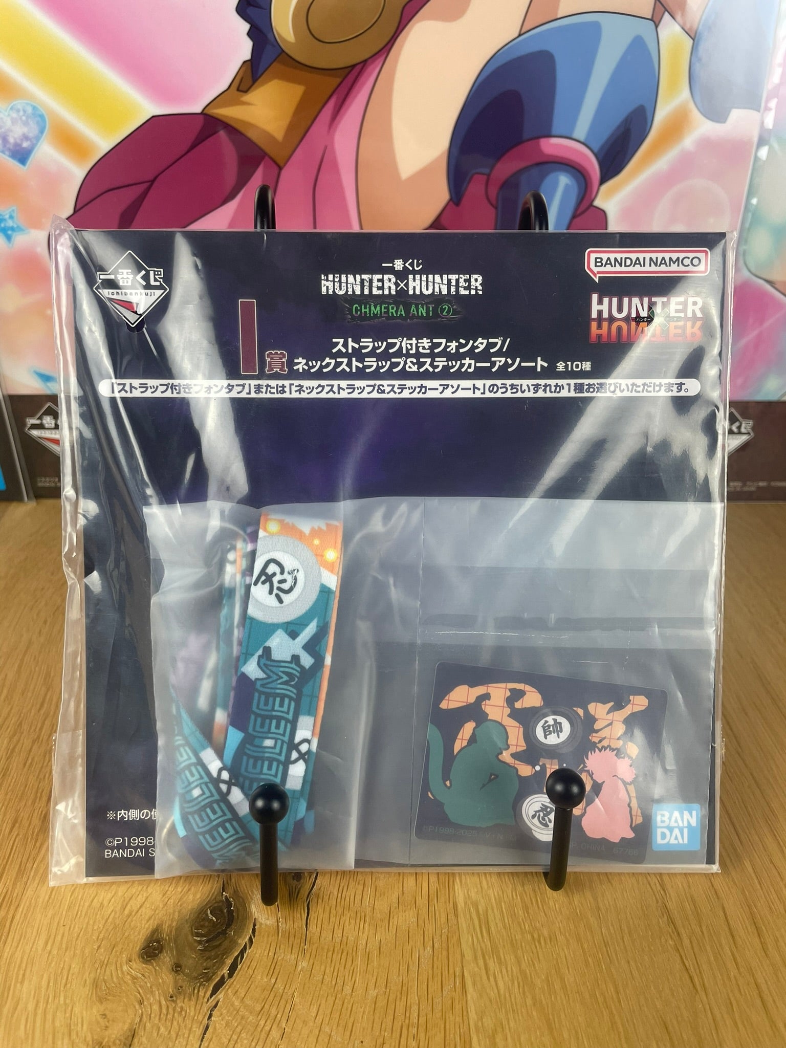 Tour de cou Hunter x Hunter Meruem et Komugi Ichiban Kuji Chimera Ant 2