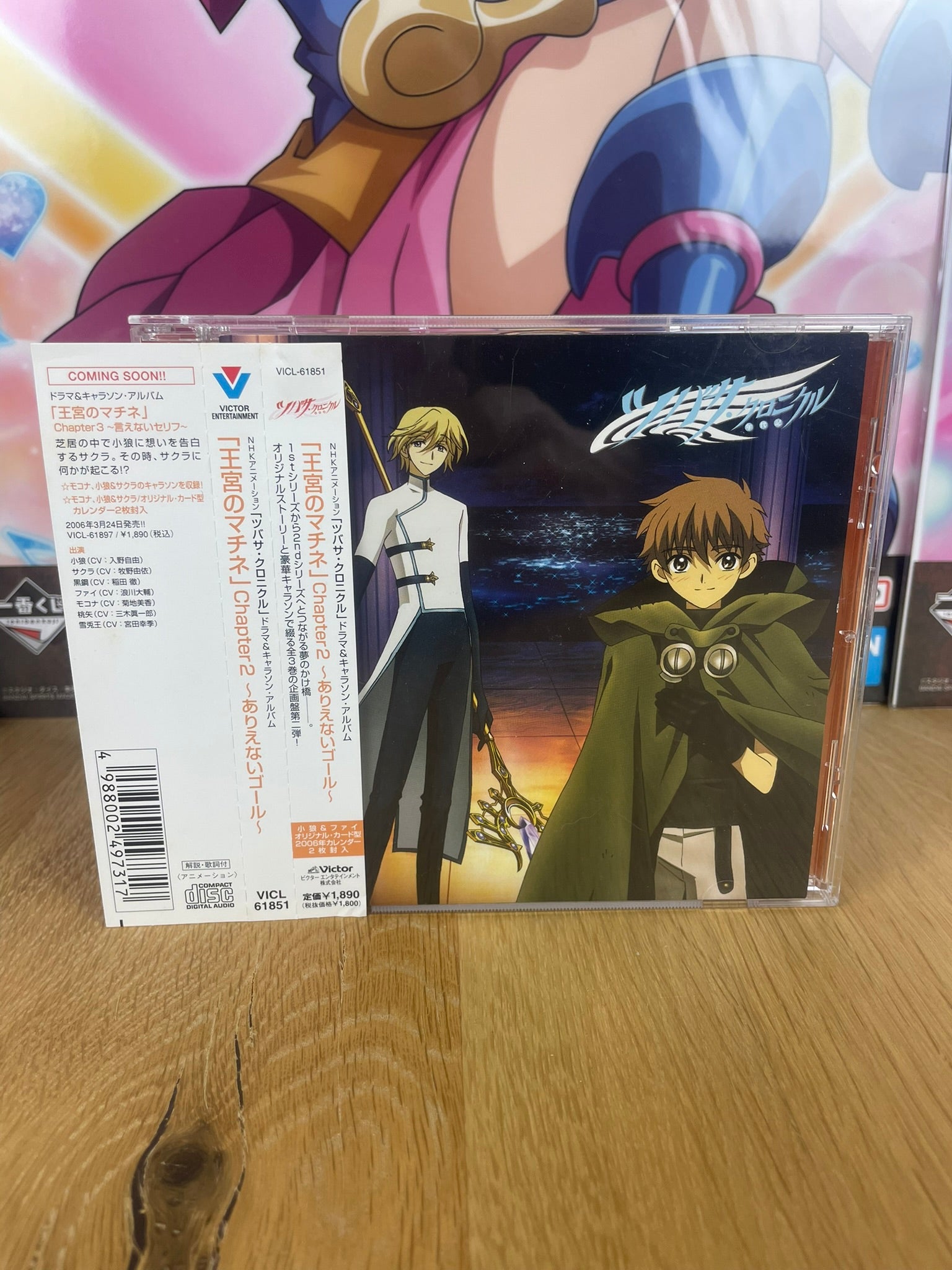 Drama & Character Song Album Chapter 2 "Impossible Goal" | Tsubasa Chronicle | Victor Entertainment