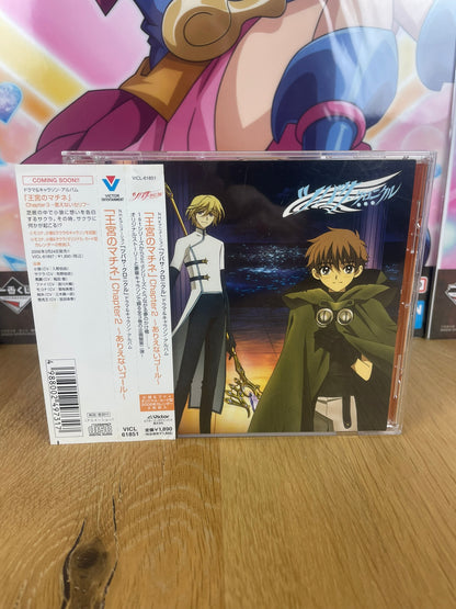 Drama & Character Song Album Chapter 2 "Impossible Goal" | Tsubasa Chronicle | Victor Entertainment