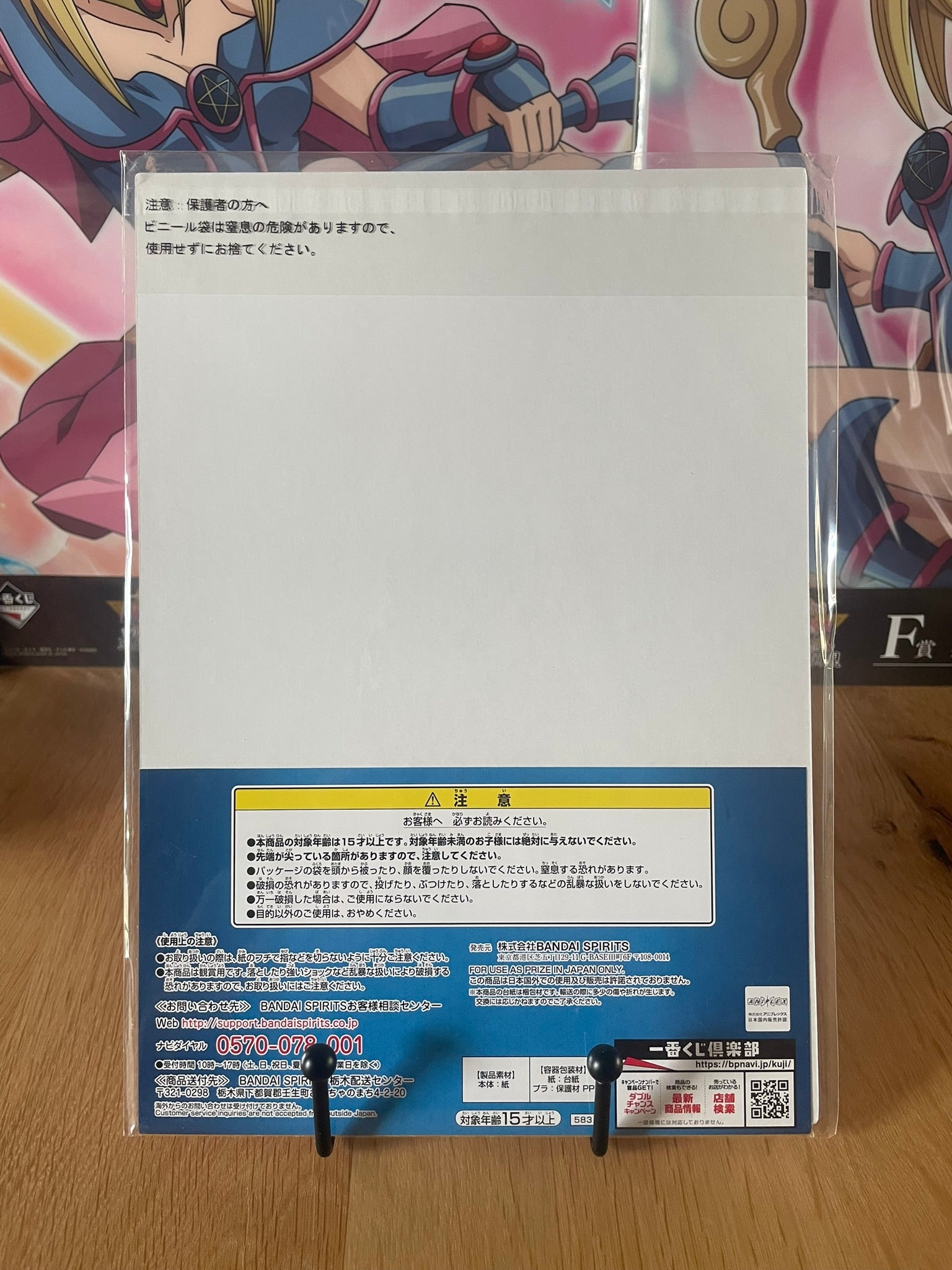 Visual board Fou, Fujimaru Ritsuka, Mash Kyrielight | Fate/Grand Order | Ichiban Kuji