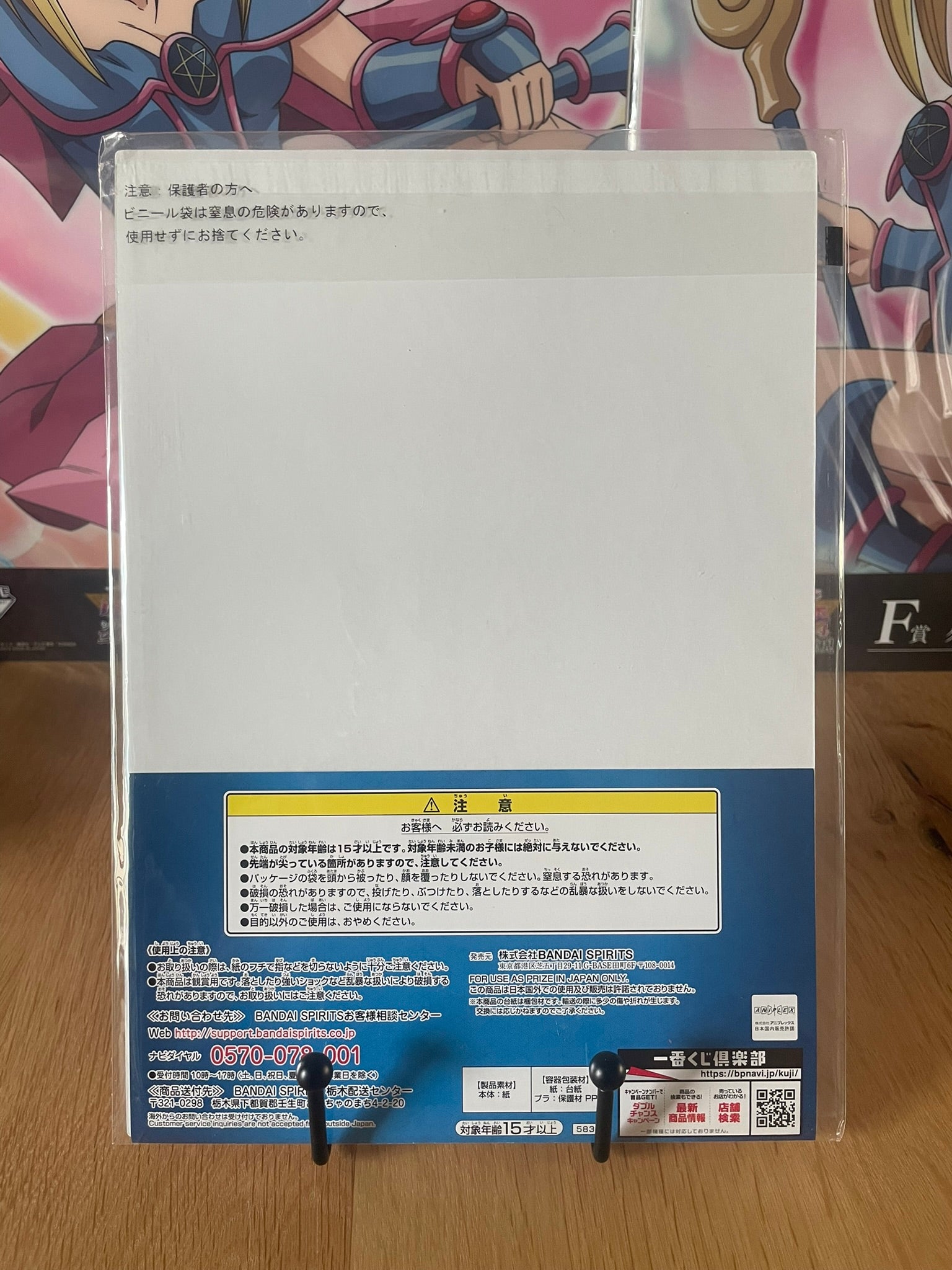 Visual board Gilgamesh | Fate/Grand Order | Ichiban Kuji