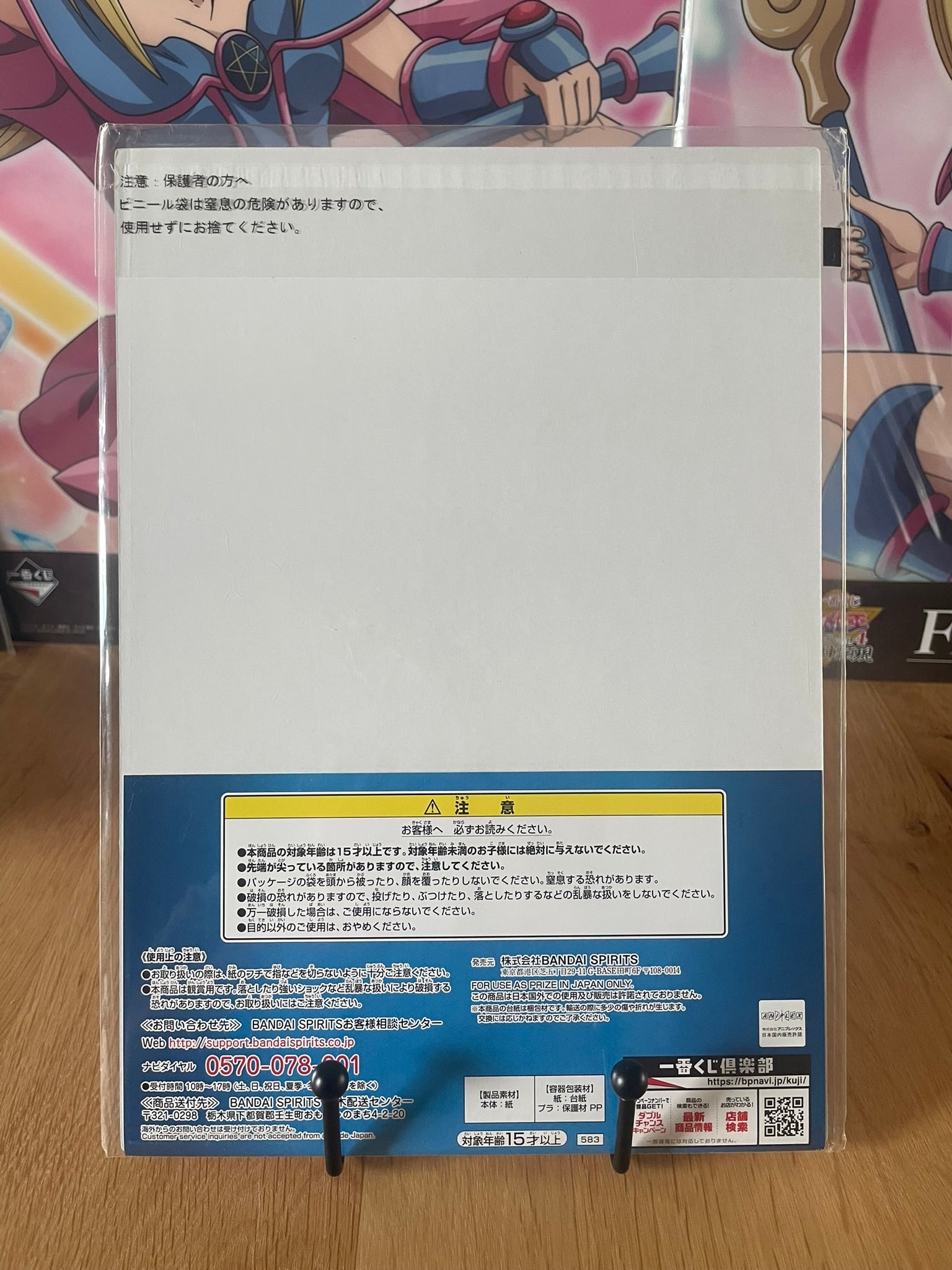 Visual board Merlin | Fate/Grand Order | Ichiban Kuji
