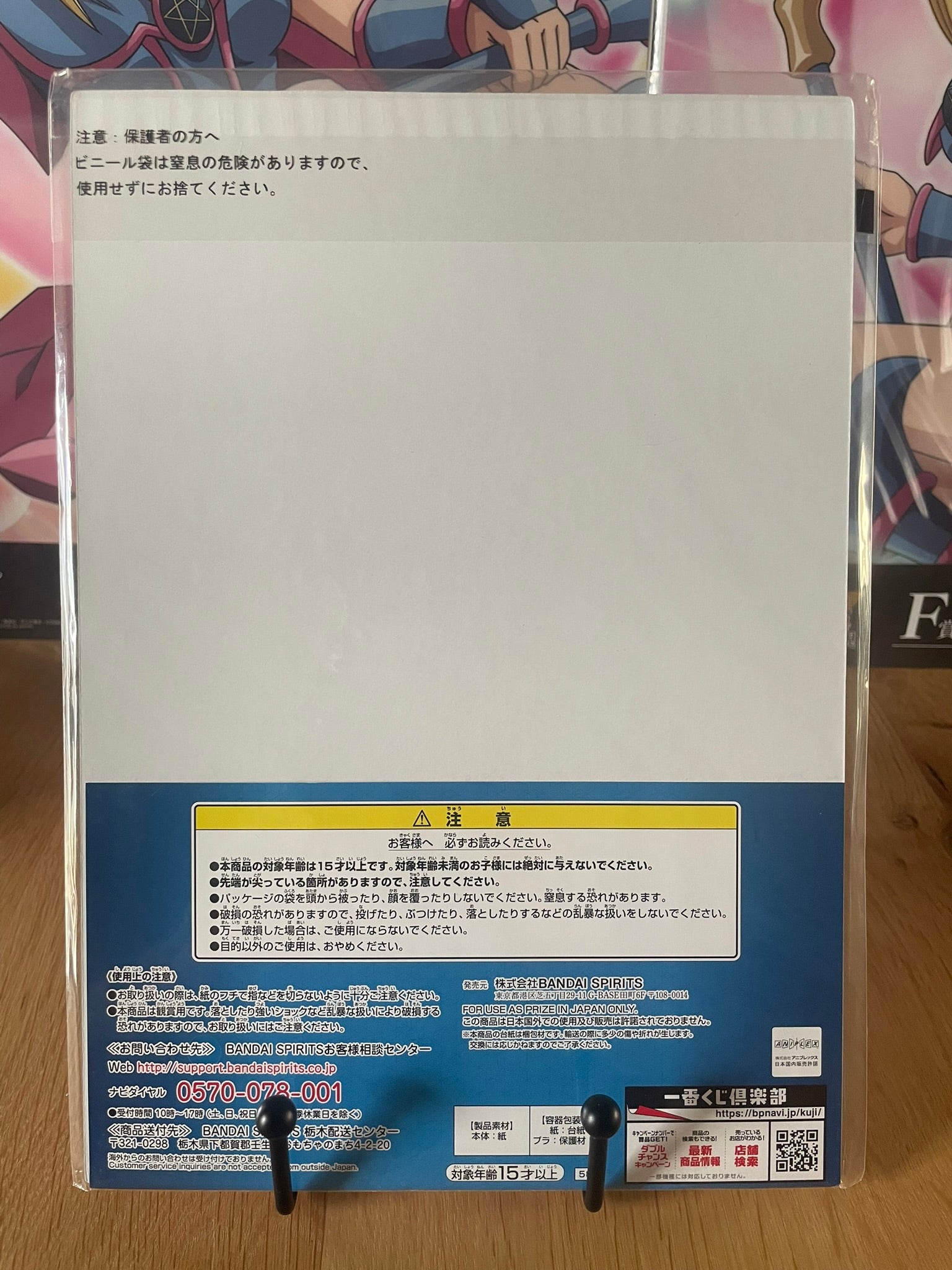 Visual board Romani Archaman | Fate/Grand Order | Ichiban Kuji